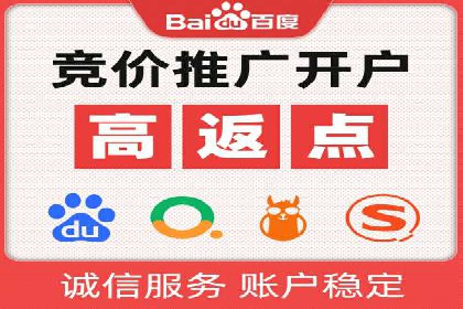 百度竞价包年服务：企业营销新选择